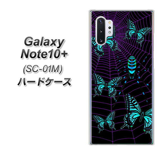 docomo ギャラクシー ノート10+ SC-01M 高画質仕上げ 背面印刷 ハードケース【AG830 蜘蛛の巣に舞う蝶(青)】