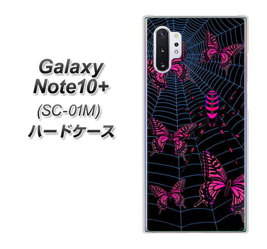 docomo ギャラクシー ノート10+ SC-01M 高画質仕上げ 背面印刷 ハードケース【AG831 蜘蛛の巣に舞う蝶(赤)】