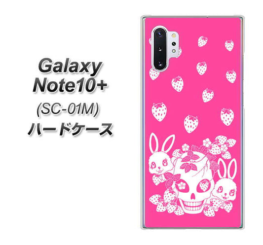 docomo ギャラクシー ノート10+ SC-01M 高画質仕上げ 背面印刷 ハードケース【AG836 苺兎(ピンク)】