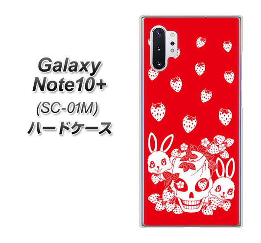 docomo ギャラクシー ノート10+ SC-01M 高画質仕上げ 背面印刷 ハードケース【AG838 苺兎(赤)】