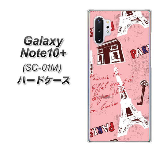 docomo ギャラクシー ノート10+ SC-01M 高画質仕上げ 背面印刷 ハードケース【EK813 ビューティフルパリレッド】