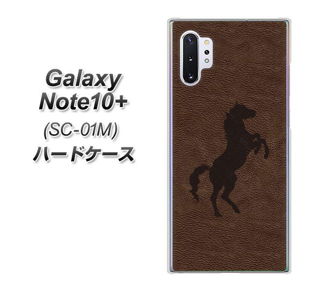 docomo ギャラクシー ノート10+ SC-01M 高画質仕上げ 背面印刷 ハードケース【EK861 レザー風馬】