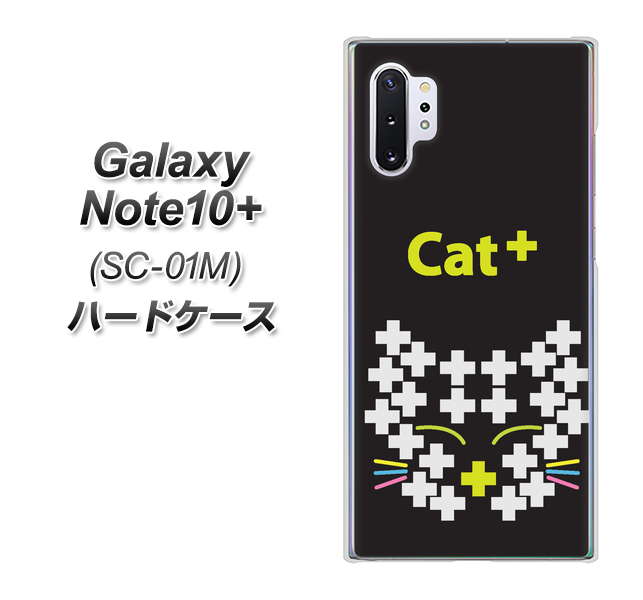 docomo ギャラクシー ノート10+ SC-01M 高画質仕上げ 背面印刷 ハードケース【IA807 Cat+】