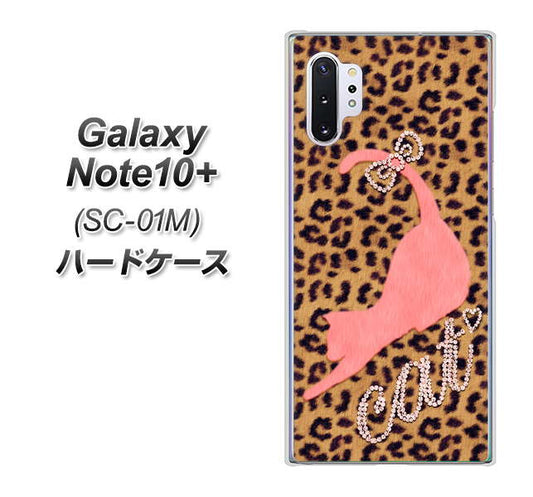 docomo ギャラクシー ノート10+ SC-01M 高画質仕上げ 背面印刷 ハードケース【KG801 キャットレオパード(ブラウン)】