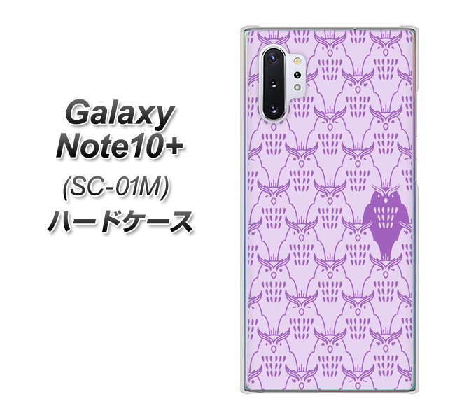 docomo ギャラクシー ノート10+ SC-01M 高画質仕上げ 背面印刷 ハードケース【MA918 パターン ミミズク】