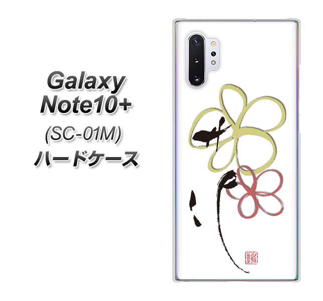 docomo ギャラクシー ノート10+ SC-01M 高画質仕上げ 背面印刷 ハードケース【OE800 flower】