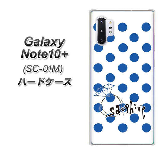 docomo ギャラクシー ノート10+ SC-01M 高画質仕上げ 背面印刷 ハードケース【OE818 9月サファイア】