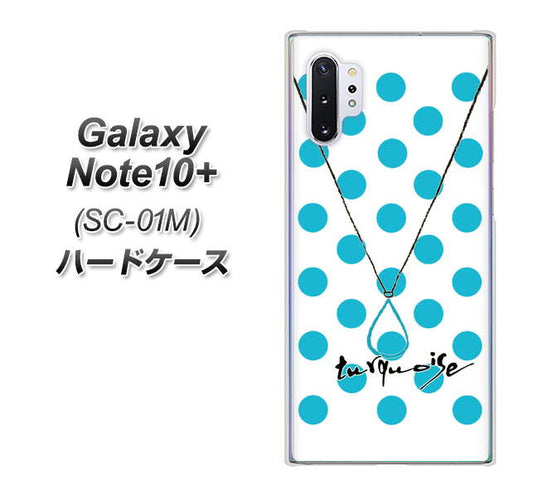 docomo ギャラクシー ノート10+ SC-01M 高画質仕上げ 背面印刷 ハードケース【OE821 12月ターコイズ】