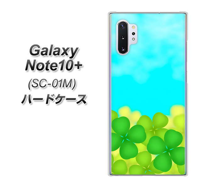 docomo ギャラクシー ノート10+ SC-01M 高画質仕上げ 背面印刷 ハードケース【VA820 四葉のクローバー畑】