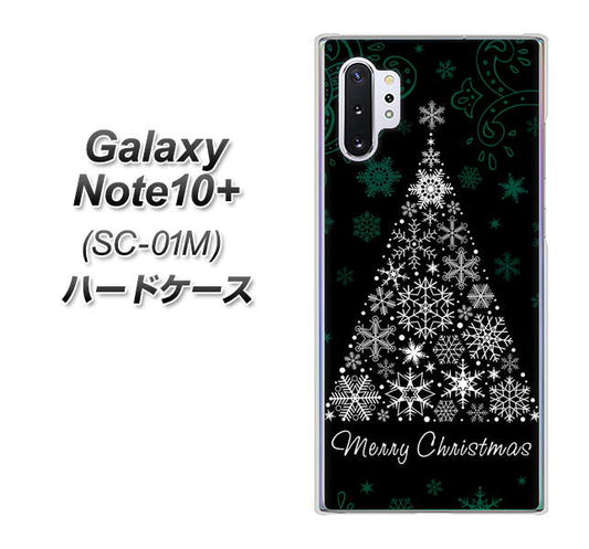 docomo ギャラクシー ノート10+ SC-01M 高画質仕上げ 背面印刷 ハードケース【XA808 聖なるツリー】