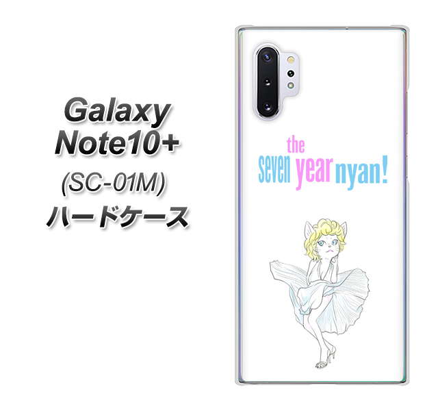 docomo ギャラクシー ノート10+ SC-01M 高画質仕上げ 背面印刷 ハードケース【YJ249 マリリンモンローにゃん】