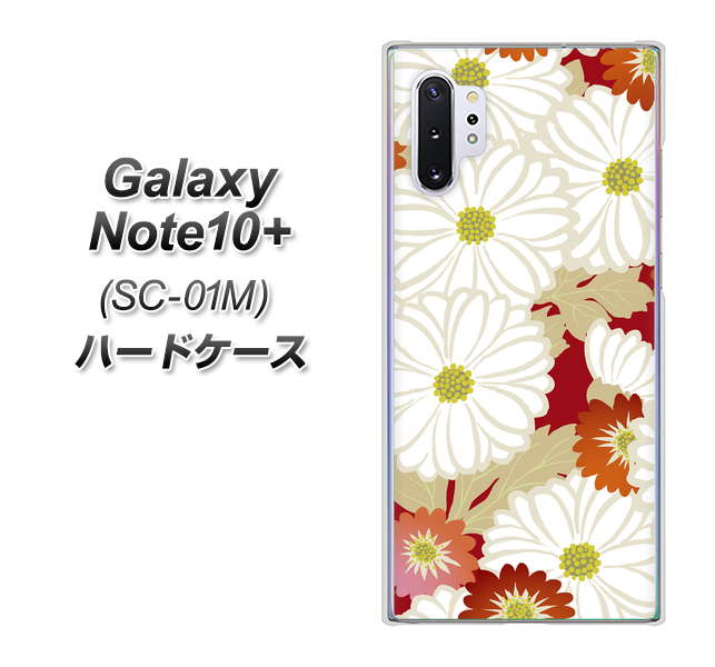 docomo ギャラクシー ノート10+ SC-01M 高画質仕上げ 背面印刷 ハードケース【YJ322 和柄 菊】