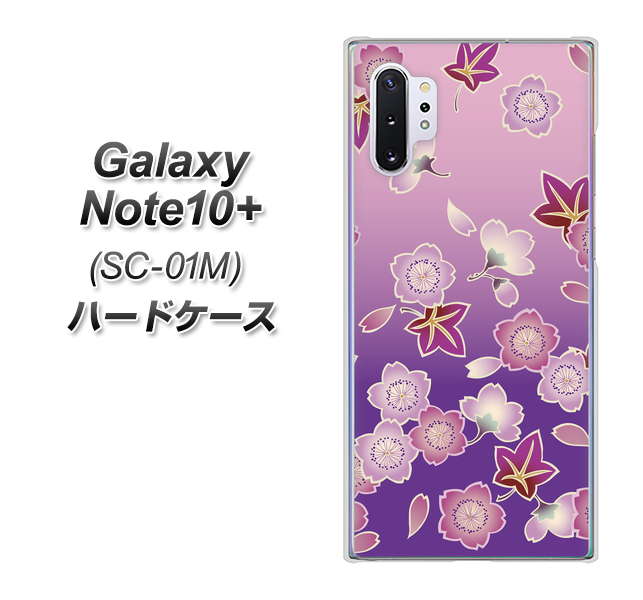 docomo ギャラクシー ノート10+ SC-01M 高画質仕上げ 背面印刷 ハードケース【YJ324 和柄 桜 もみじ】