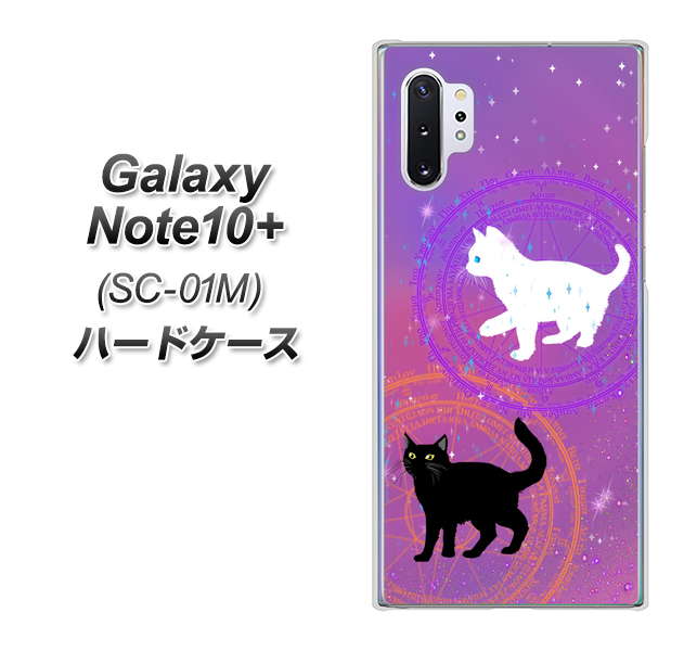 docomo ギャラクシー ノート10+ SC-01M 高画質仕上げ 背面印刷 ハードケース【YJ328 魔法陣猫 キラキラ かわいい ピンク】
