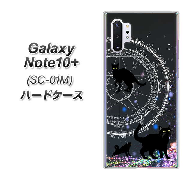 docomo ギャラクシー ノート10+ SC-01M 高画質仕上げ 背面印刷 ハードケース【YJ330 魔法陣猫 キラキラ 黒猫】