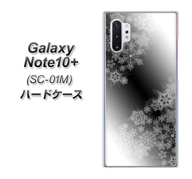 docomo ギャラクシー ノート10+ SC-01M 高画質仕上げ 背面印刷 ハードケース【YJ340 モノトーン 雪の結晶 】