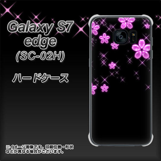 docomo ギャラクシーS7エッジ SC-02H 高画質仕上げ 背面印刷 ハードケース【019 桜クリスタル】