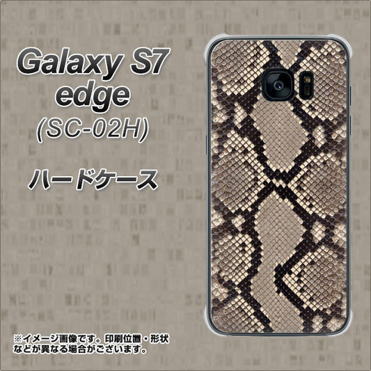 docomo ギャラクシーS7エッジ SC-02H 高画質仕上げ 背面印刷 ハードケース【049 ヘビ柄】