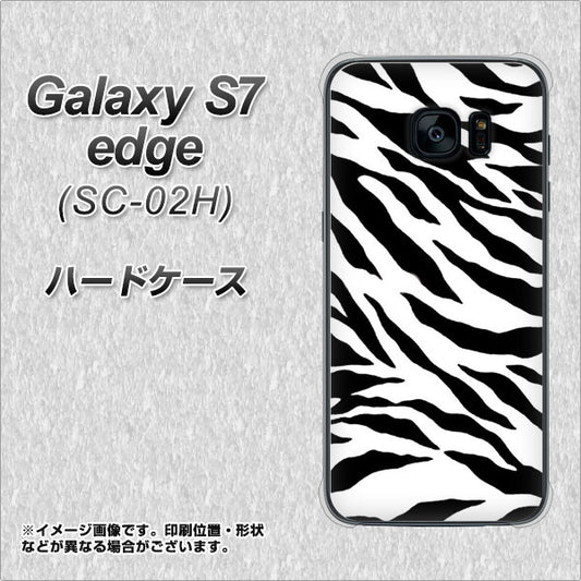 docomo ギャラクシーS7エッジ SC-02H 高画質仕上げ 背面印刷 ハードケース【054 ゼブラ】