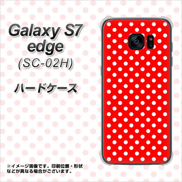 docomo ギャラクシーS7エッジ SC-02H 高画質仕上げ 背面印刷 ハードケース【055 シンプル柄(水玉) レッド】