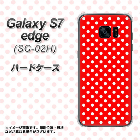 docomo ギャラクシーS7エッジ SC-02H 高画質仕上げ 背面印刷 ハードケース【055 シンプル柄(水玉) レッド】