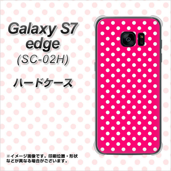 docomo ギャラクシーS7エッジ SC-02H 高画質仕上げ 背面印刷 ハードケース【056 シンプル柄(水玉) ピンク】