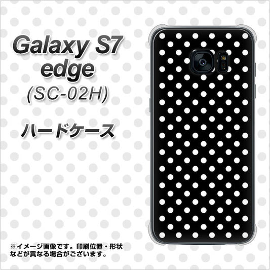 docomo ギャラクシーS7エッジ SC-02H 高画質仕上げ 背面印刷 ハードケース【059 シンプル柄（水玉） ブラック】