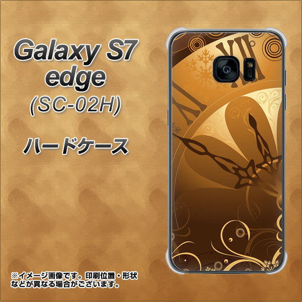 docomo ギャラクシーS7エッジ SC-02H 高画質仕上げ 背面印刷 ハードケース【185 時を刻む針】