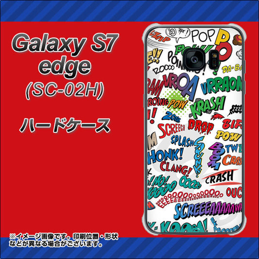 docomo ギャラクシーS7エッジ SC-02H 高画質仕上げ 背面印刷 ハードケース【271 アメリカン キャッチコピー】