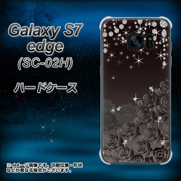 docomo ギャラクシーS7エッジ SC-02H 高画質仕上げ 背面印刷 ハードケース【327 薔薇とダイヤモンド】
