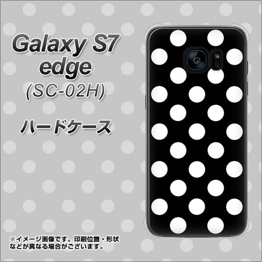 docomo ギャラクシーS7エッジ SC-02H 高画質仕上げ 背面印刷 ハードケース【332 シンプル柄(水玉)ブラックBig】