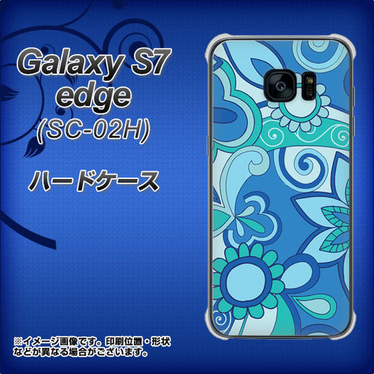 docomo ギャラクシーS7エッジ SC-02H 高画質仕上げ 背面印刷 ハードケース【409 ブルーミックス】