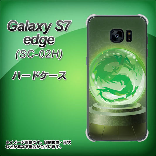 docomo ギャラクシーS7エッジ SC-02H 高画質仕上げ 背面印刷 ハードケース【439 水晶に浮かぶ龍】