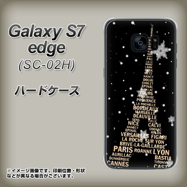 docomo ギャラクシーS7エッジ SC-02H 高画質仕上げ 背面印刷 ハードケース【526 エッフェル塔bk-gd】