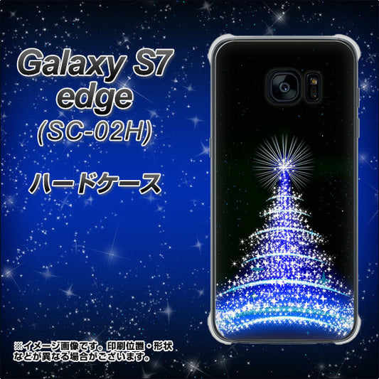 docomo ギャラクシーS7エッジ SC-02H 高画質仕上げ 背面印刷 ハードケース【589 ブルーライトツリー】