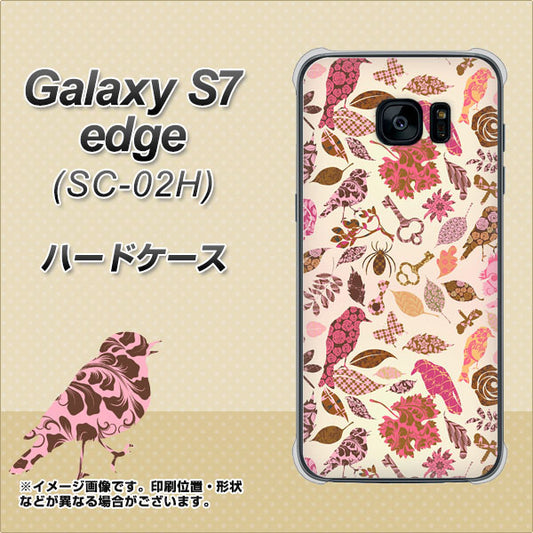 docomo ギャラクシーS7エッジ SC-02H 高画質仕上げ 背面印刷 ハードケース【640 おしゃれな小鳥】