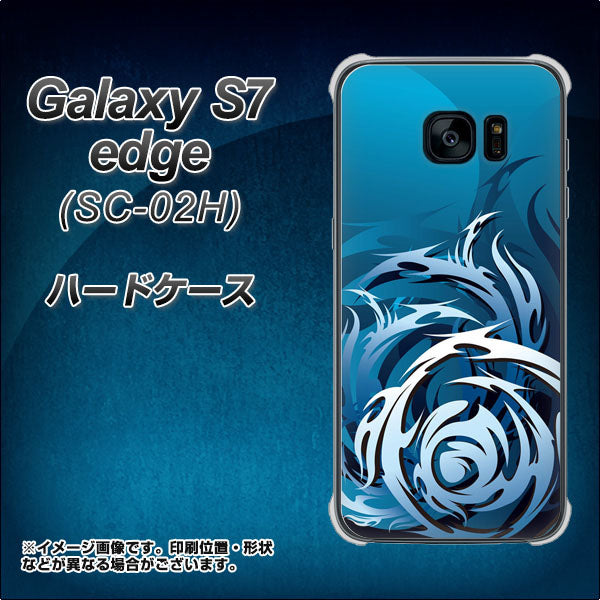 docomo ギャラクシーS7エッジ SC-02H 高画質仕上げ 背面印刷 ハードケース【731 ドラゴンサークル】