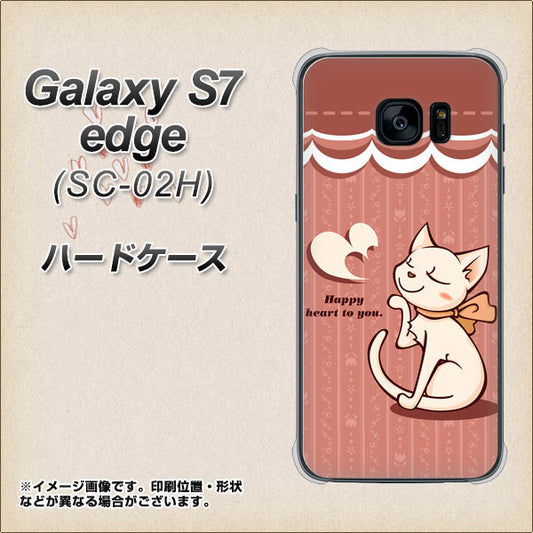 docomo ギャラクシーS7エッジ SC-02H 高画質仕上げ 背面印刷 ハードケース【1102 ネコの投げキッス】