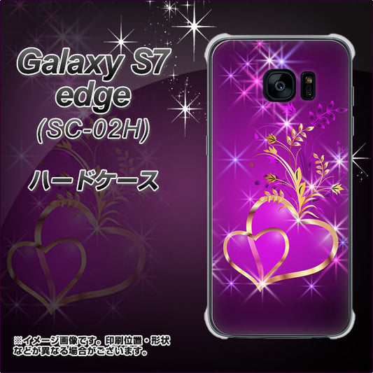docomo ギャラクシーS7エッジ SC-02H 高画質仕上げ 背面印刷 ハードケース【1139 舞い降りるハート】
