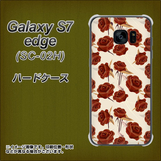 docomo ギャラクシーS7エッジ SC-02H 高画質仕上げ 背面印刷 ハードケース【1157 クラシックローズ】