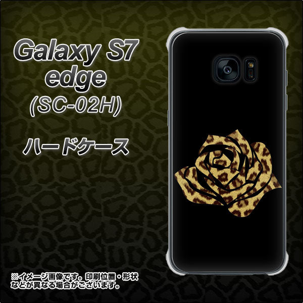 docomo ギャラクシーS7エッジ SC-02H 高画質仕上げ 背面印刷 ハードケース【1184 ヒョウのバラ(茶)】
