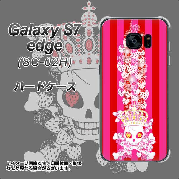 docomo ギャラクシーS7エッジ SC-02H 高画質仕上げ 背面印刷 ハードケース【AG803 苺骸骨王冠蔦(ピンク)】