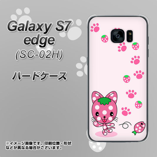 docomo ギャラクシーS7エッジ SC-02H 高画質仕上げ 背面印刷 ハードケース【AG819 イチゴ猫のにゃんベリー(ピンク)】