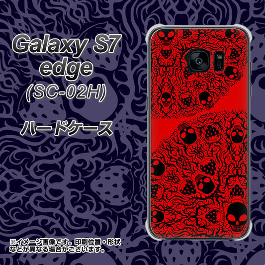 docomo ギャラクシーS7エッジ SC-02H 高画質仕上げ 背面印刷 ハードケース【AG835 苺骸骨曼荼羅(赤)】