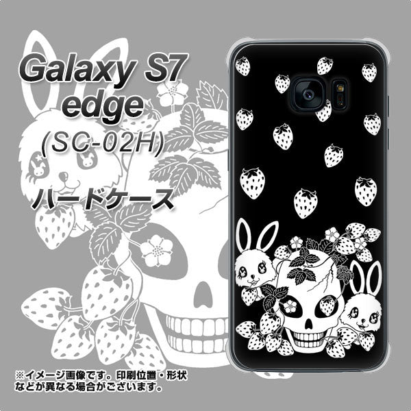 docomo ギャラクシーS7エッジ SC-02H 高画質仕上げ 背面印刷 ハードケース【AG837 苺兎(黒)】