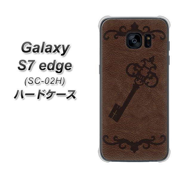 docomo ギャラクシーS7エッジ SC-02H 高画質仕上げ 背面印刷 ハードケース【EK824 レザー風アンティークキー】