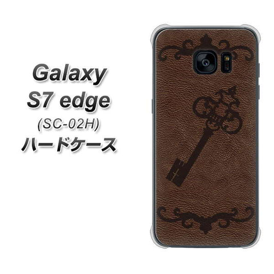 docomo ギャラクシーS7エッジ SC-02H 高画質仕上げ 背面印刷 ハードケース【EK824 レザー風アンティークキー】