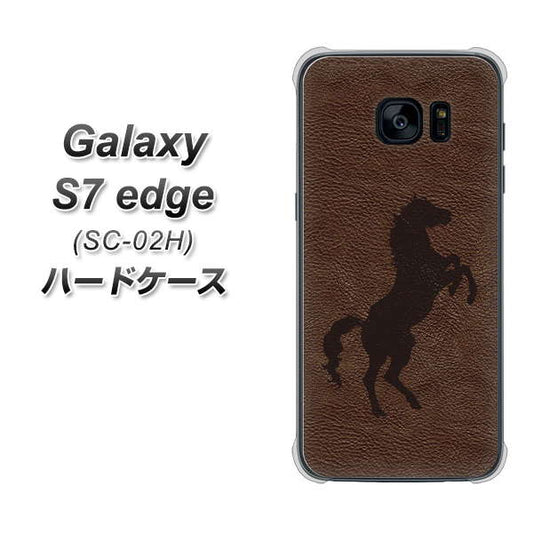 docomo ギャラクシーS7エッジ SC-02H 高画質仕上げ 背面印刷 ハードケース【EK861 レザー風馬】