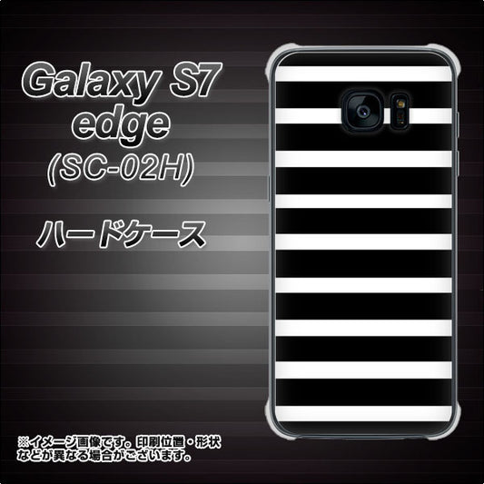docomo ギャラクシーS7エッジ SC-02H 高画質仕上げ 背面印刷 ハードケース【EK879 ボーダーブラック(L)】