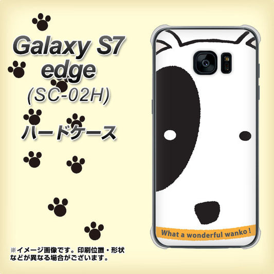 docomo ギャラクシーS7エッジ SC-02H 高画質仕上げ 背面印刷 ハードケース【IA800 わんこ】